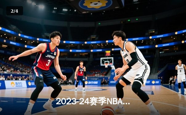 2023-24赛季NBA总决赛：丹佛掘金4-1迈阿密热火，约基奇加冕FMVP - 2