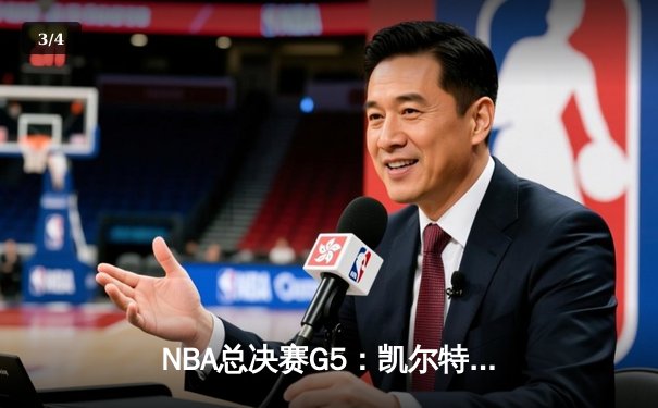 NBA总决赛G5：凯尔特人逆转勇士夺赛点，塔图姆26+10+6率队加时险胜 - 3